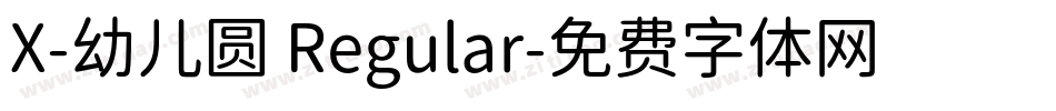 X-幼儿圆 Regular字体转换